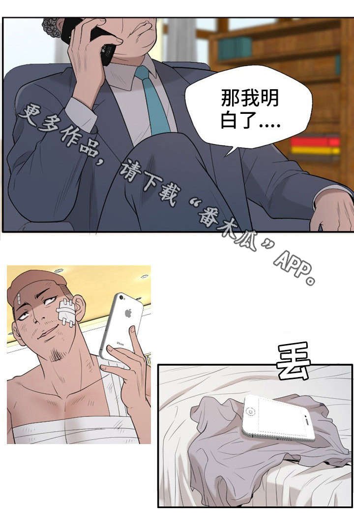 第31章：后面有人？