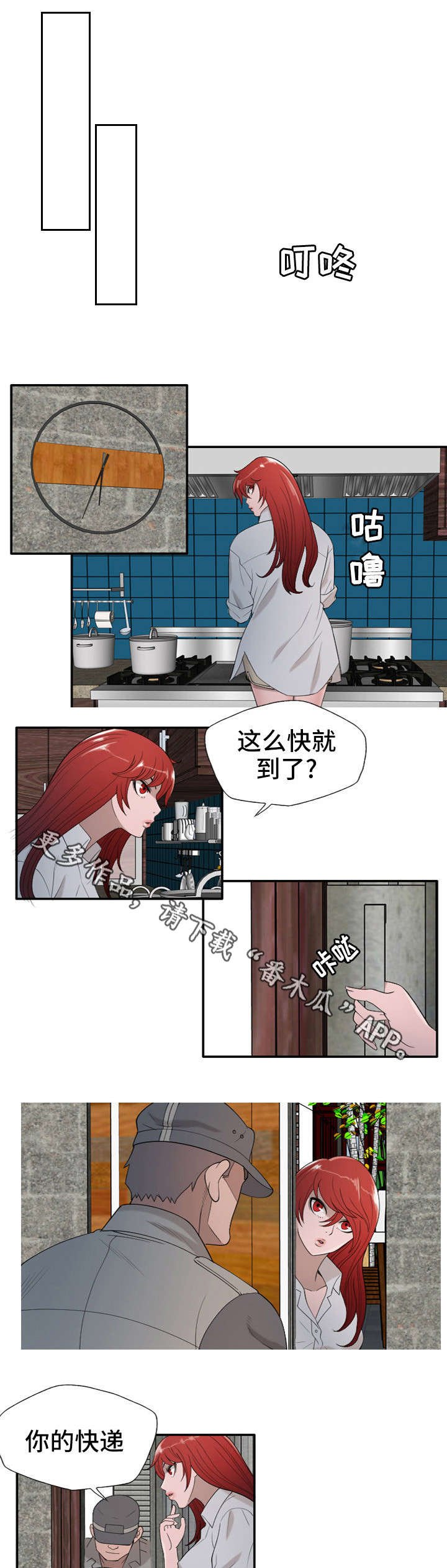 第32章：聊聊吧