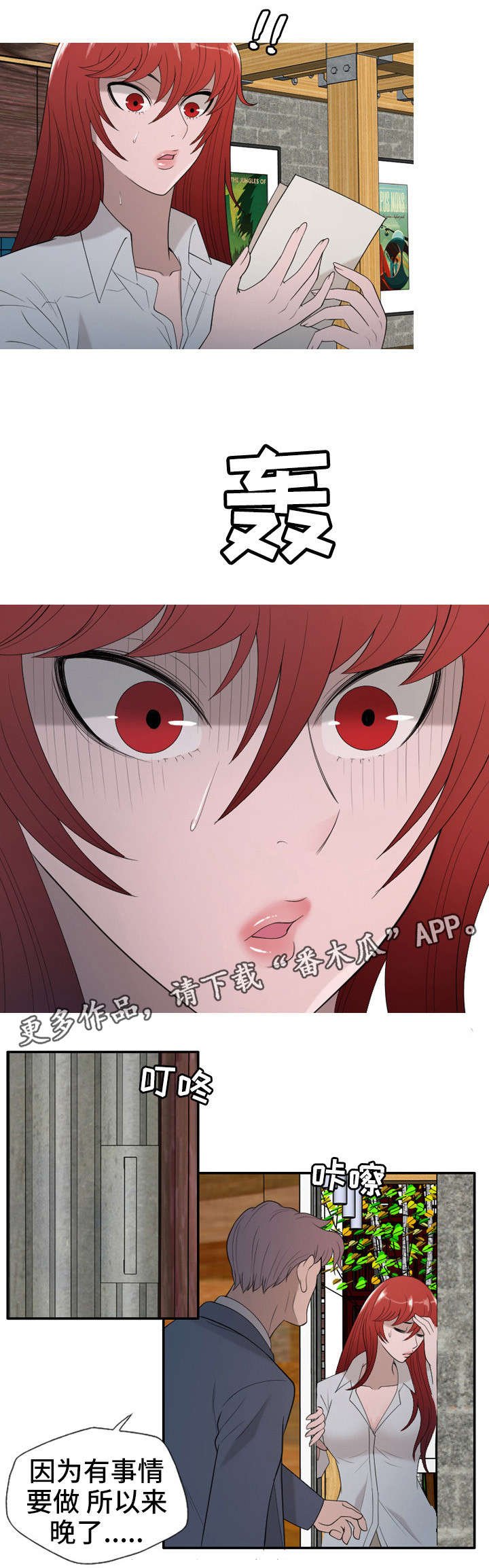 第32章：聊聊吧