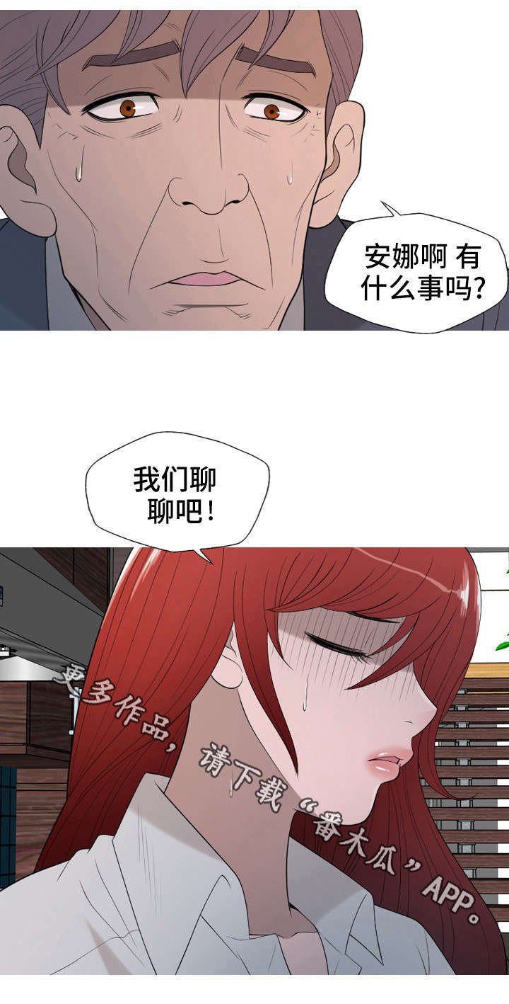 第32章：聊聊吧