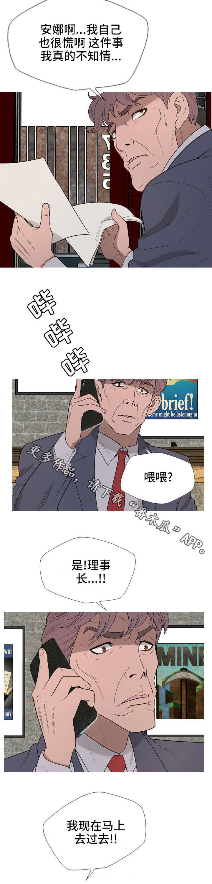 第33章：跟踪