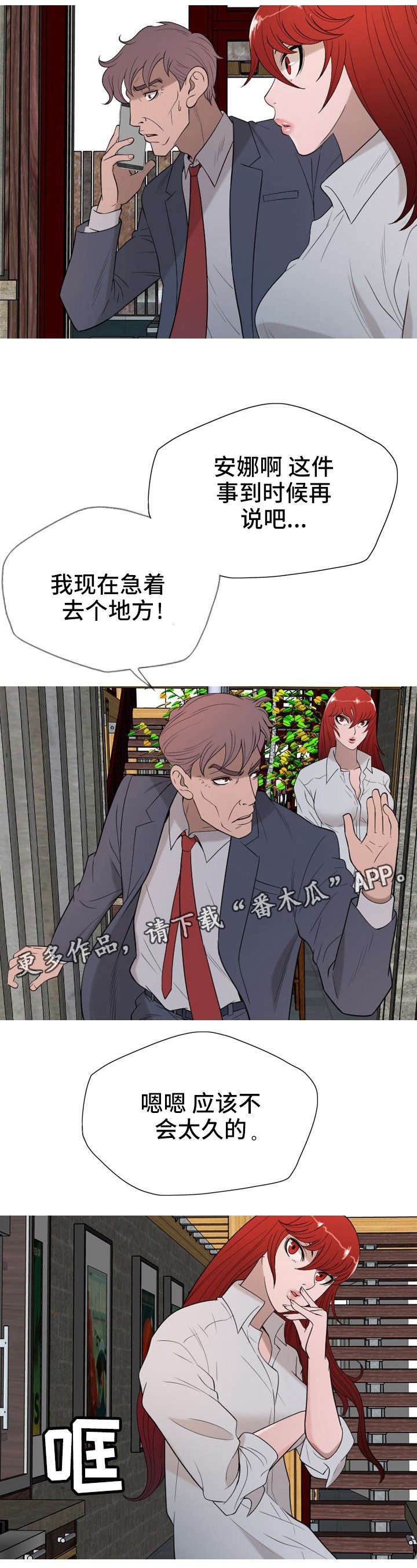 第33章：跟踪