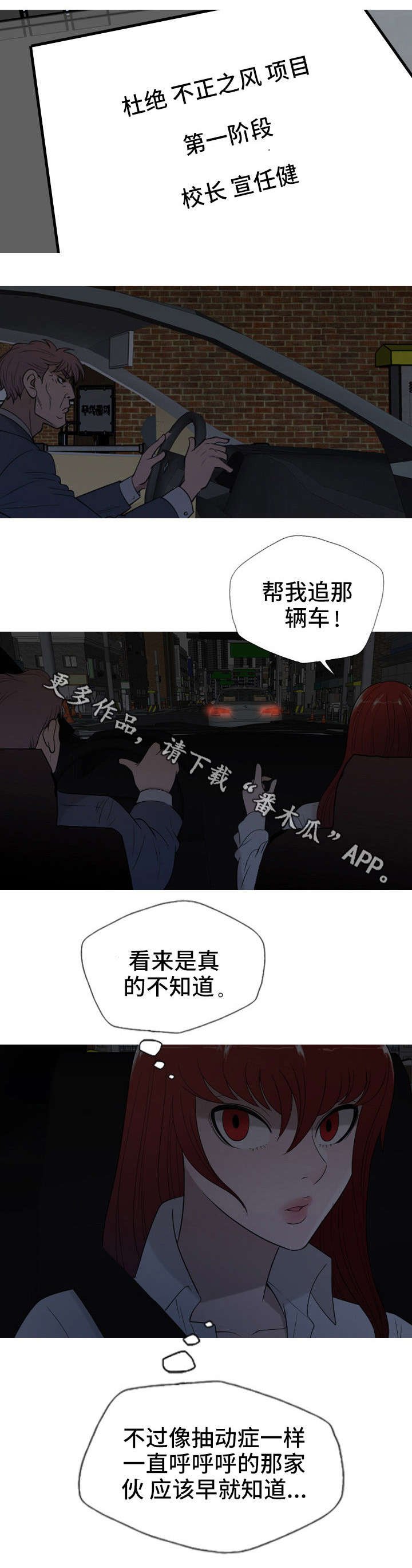 第33章：跟踪