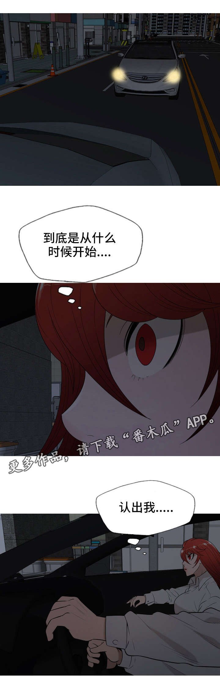 第33章：跟踪