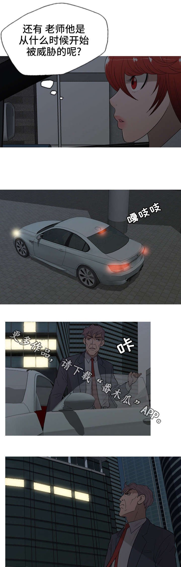 第33章：跟踪