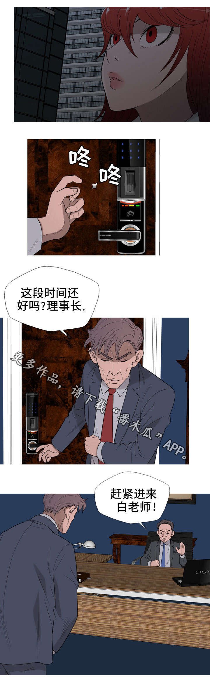 第33章：跟踪