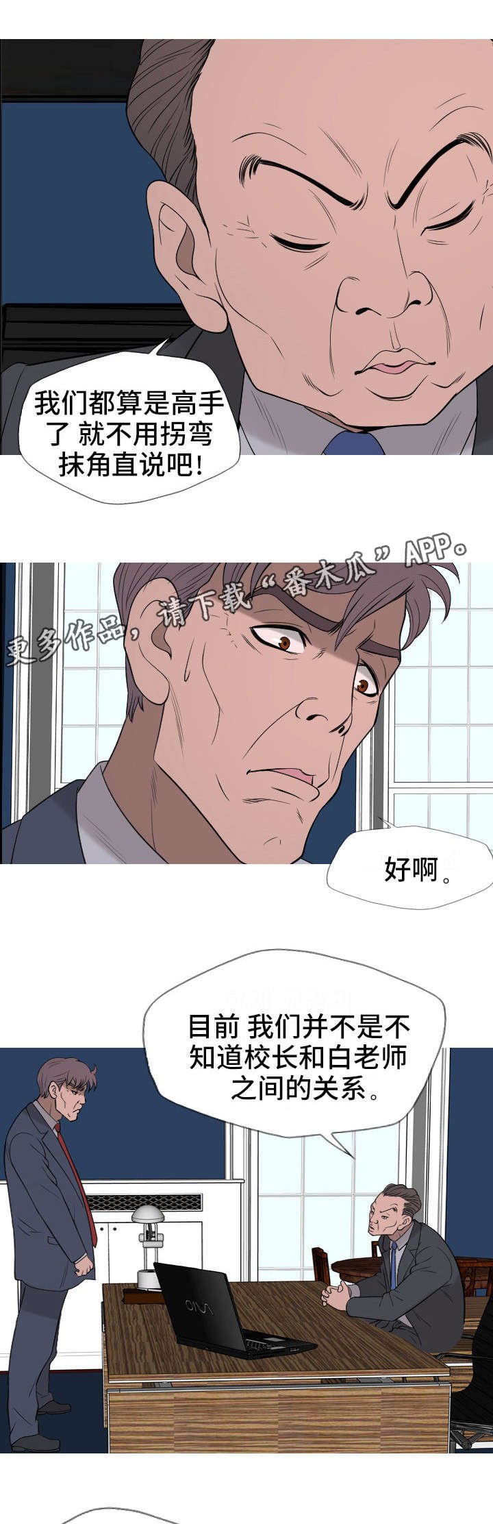 第33章：跟踪