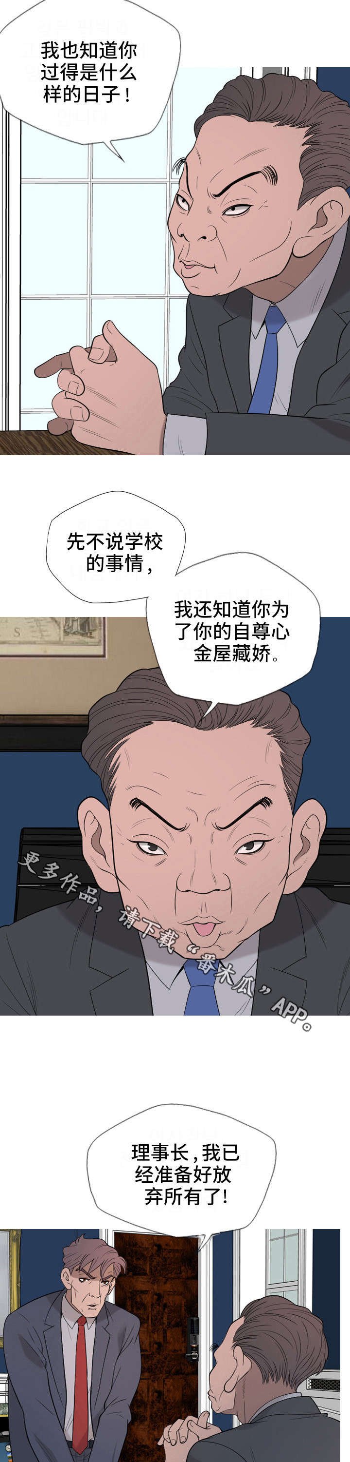 第33章：跟踪