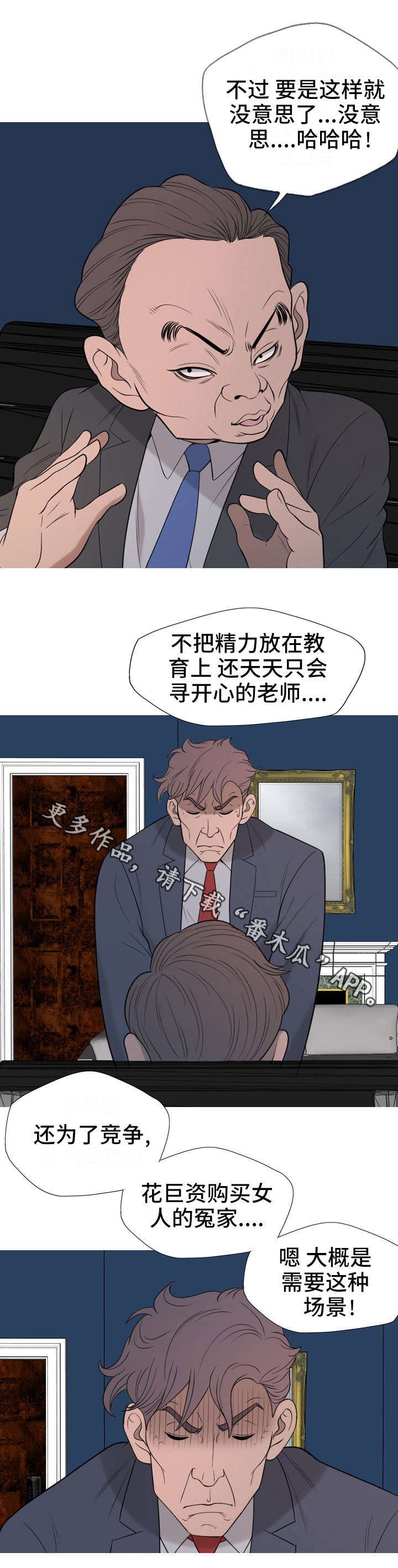 第34章：痛快