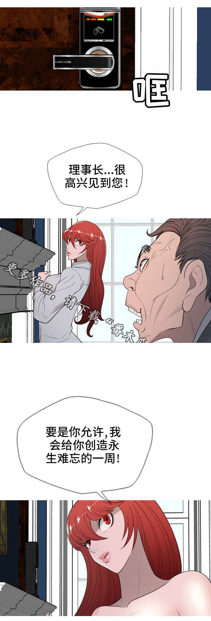 第34章：痛快