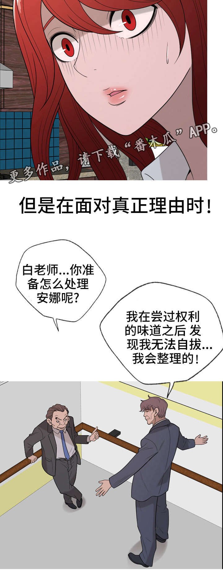 第35章：复仇（完结）