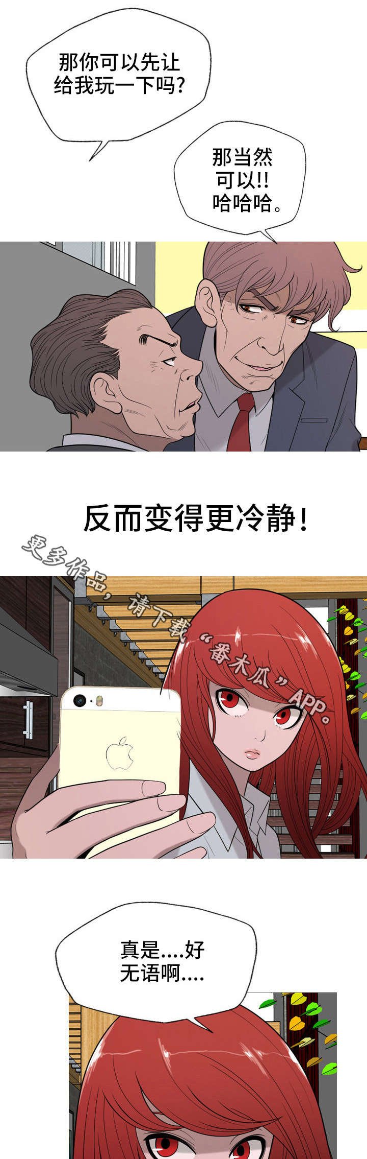第35章：复仇（完结）