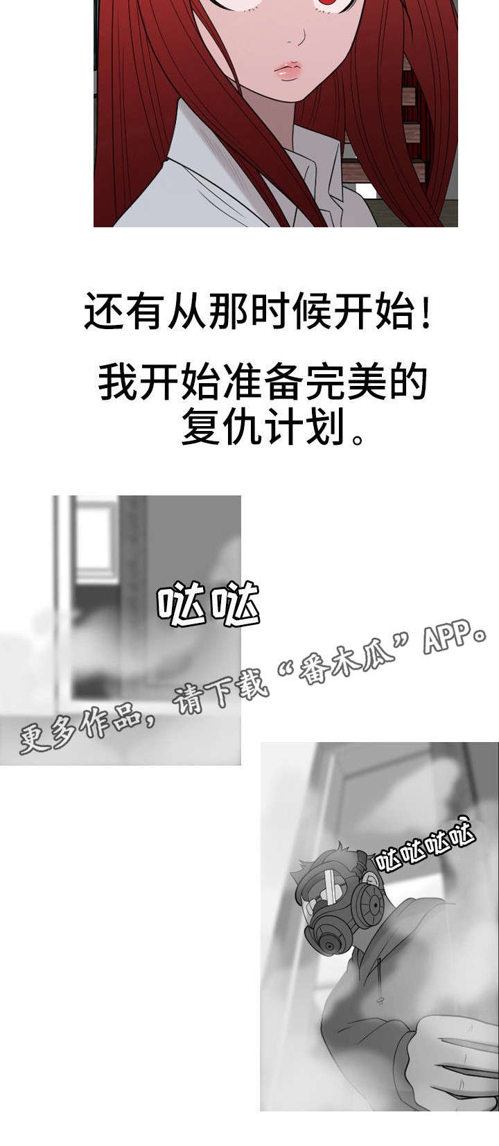第35章：复仇（完结）