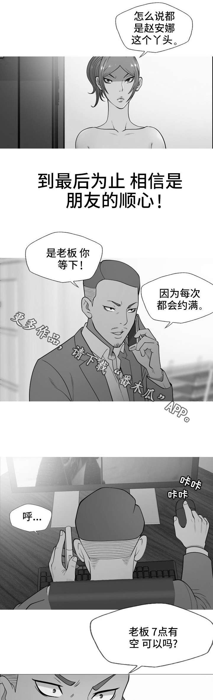 第35章：复仇（完结）