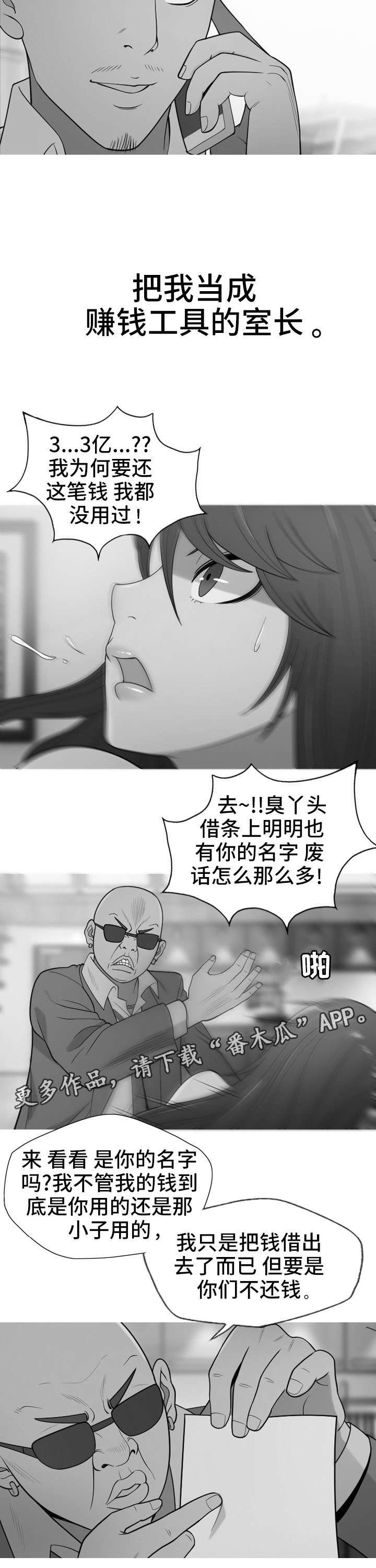 第35章：复仇（完结）