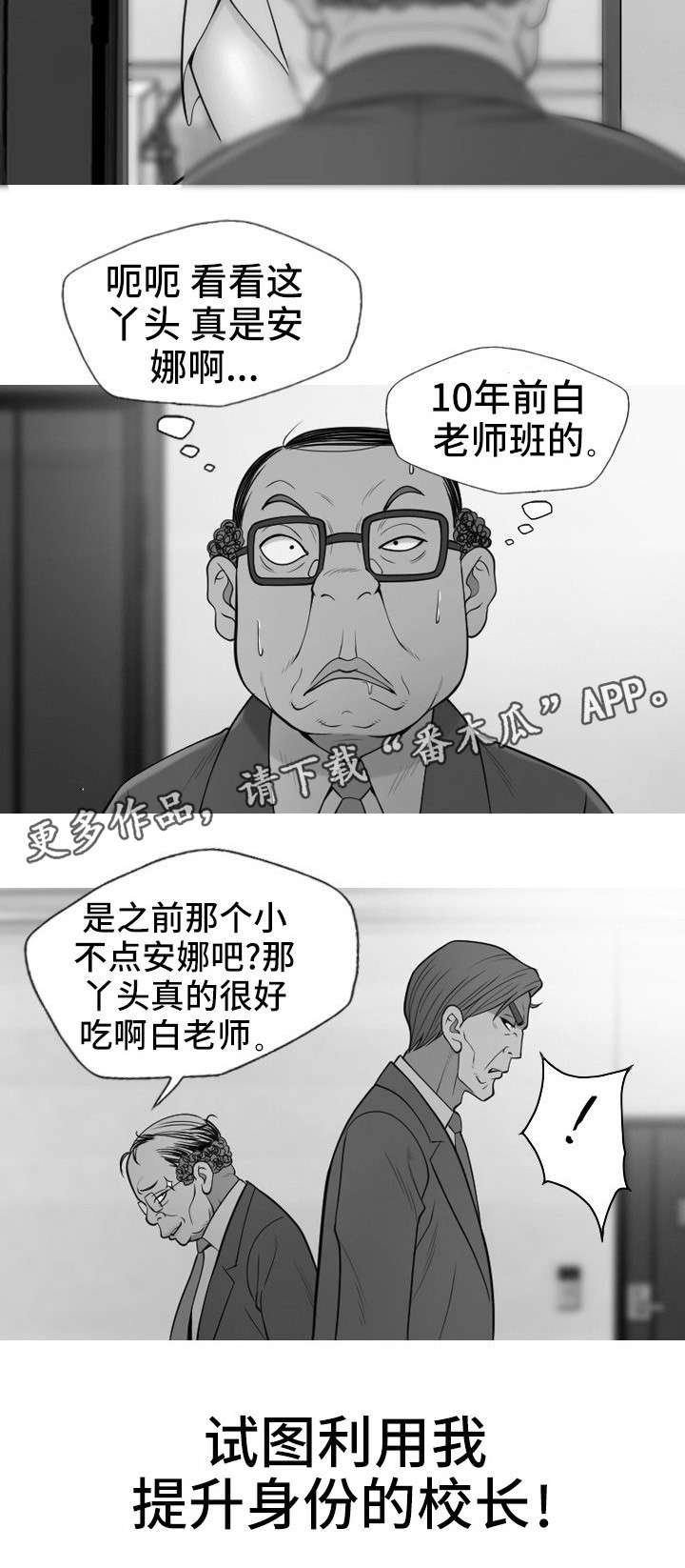 第35章：复仇（完结）