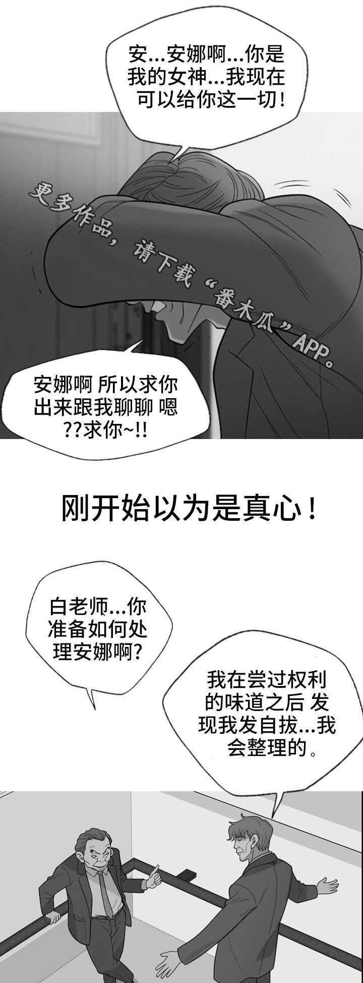 第35章：复仇（完结）