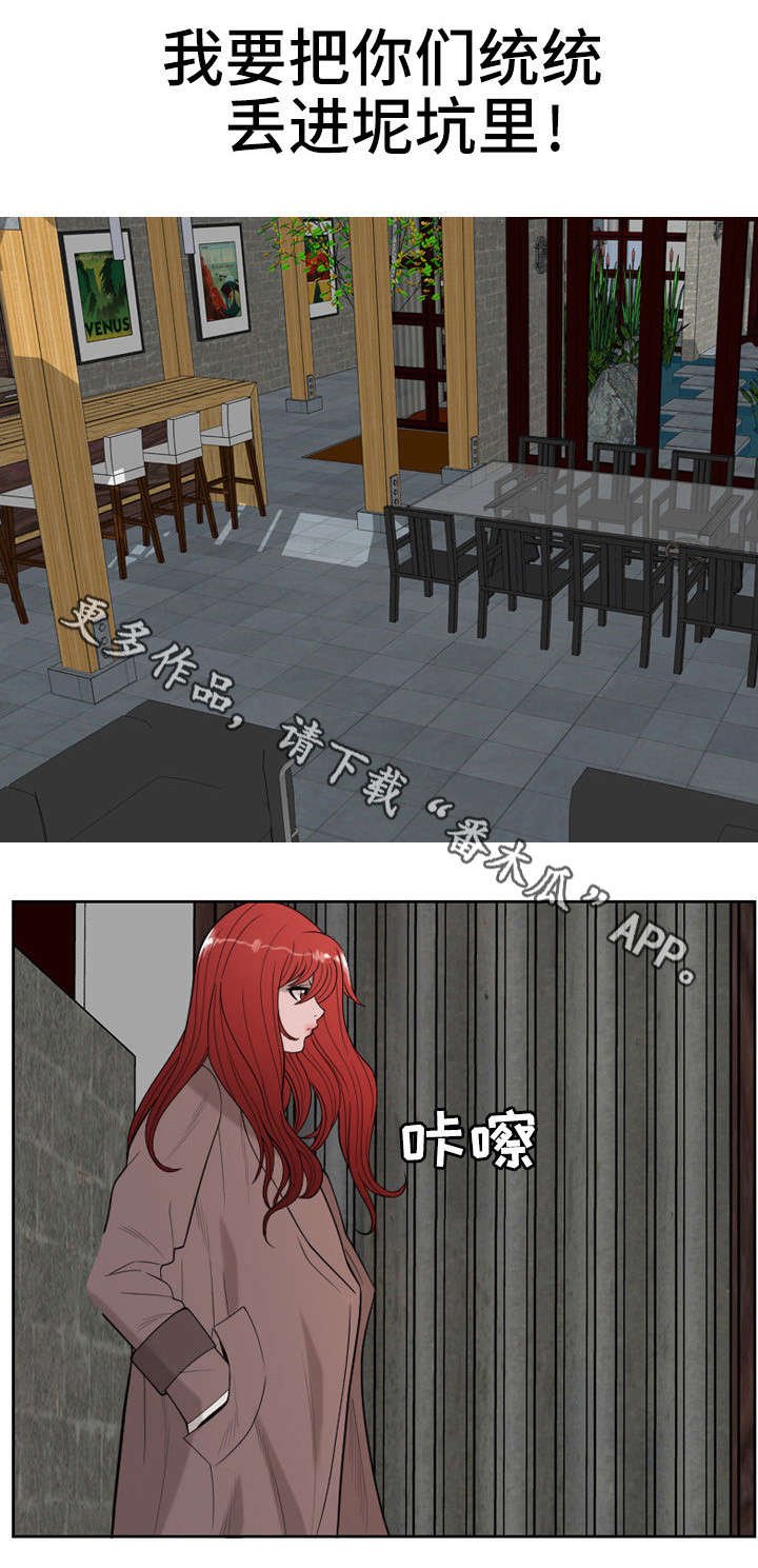 第35章：复仇（完结）