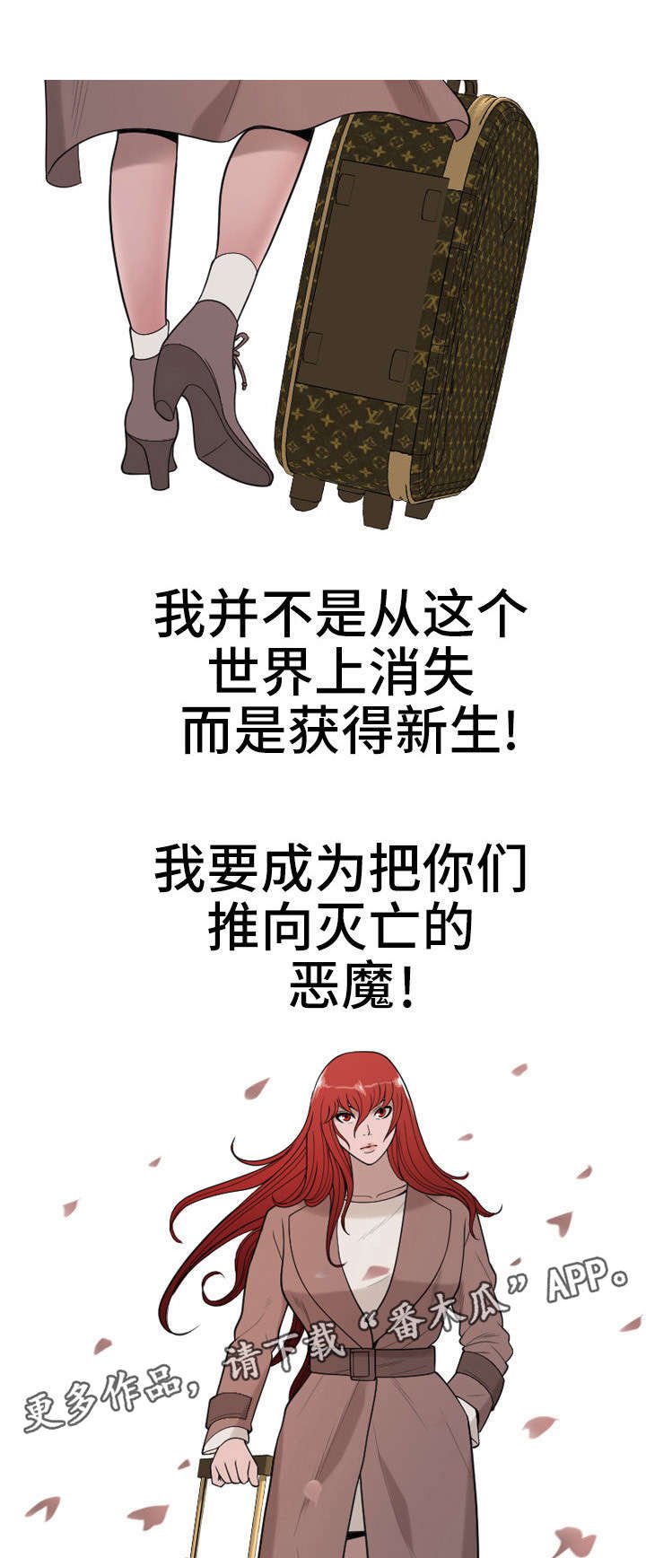 第35章：复仇（完结）