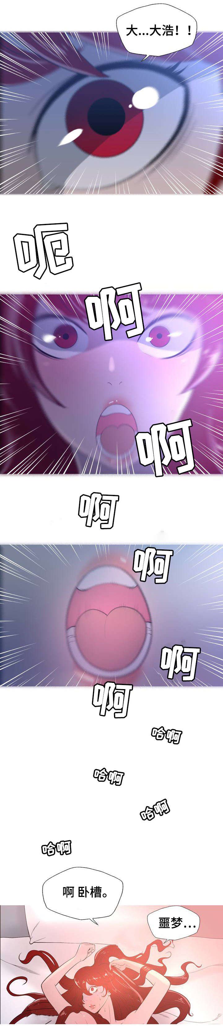 第4章：班主任的儿子