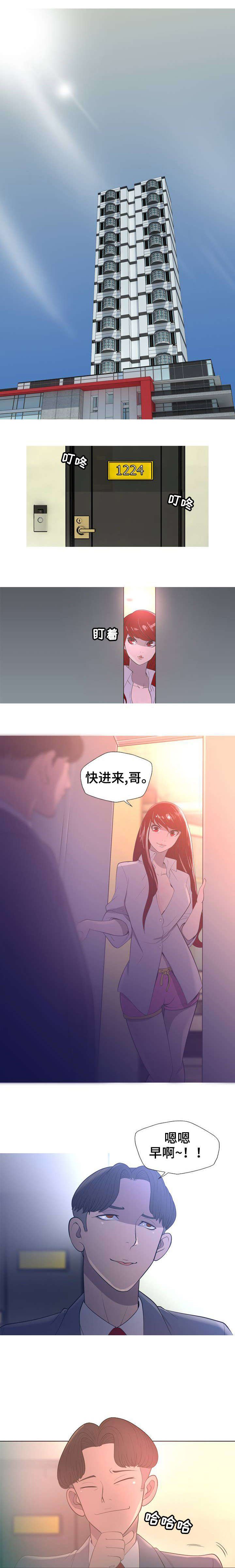 第4章：班主任的儿子
