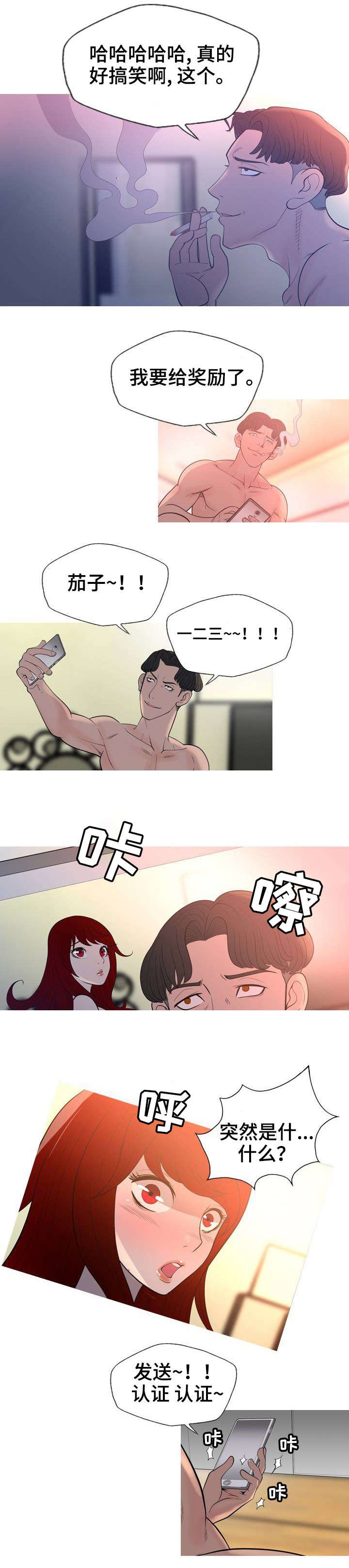 第4章：班主任的儿子