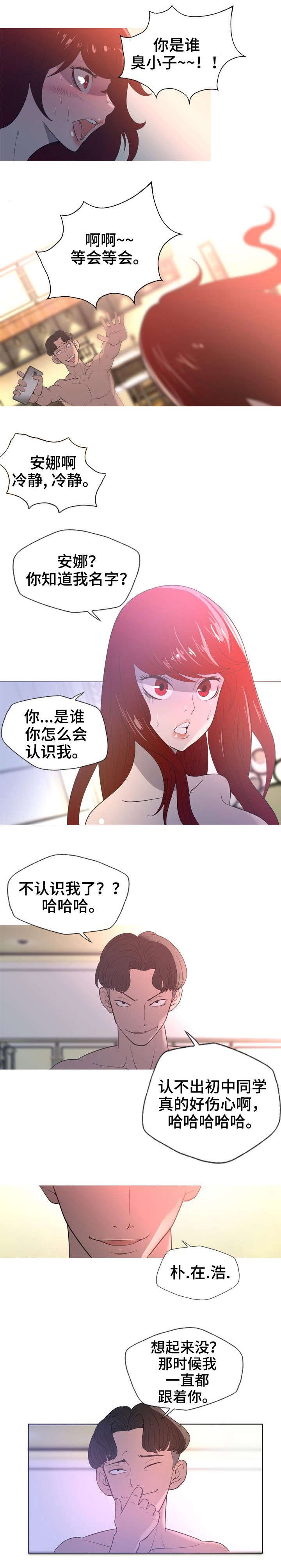第4章：班主任的儿子