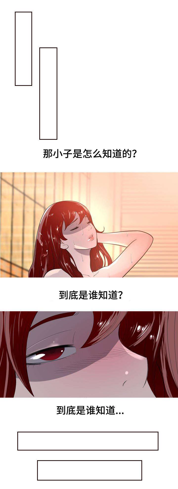 第5章：头牌