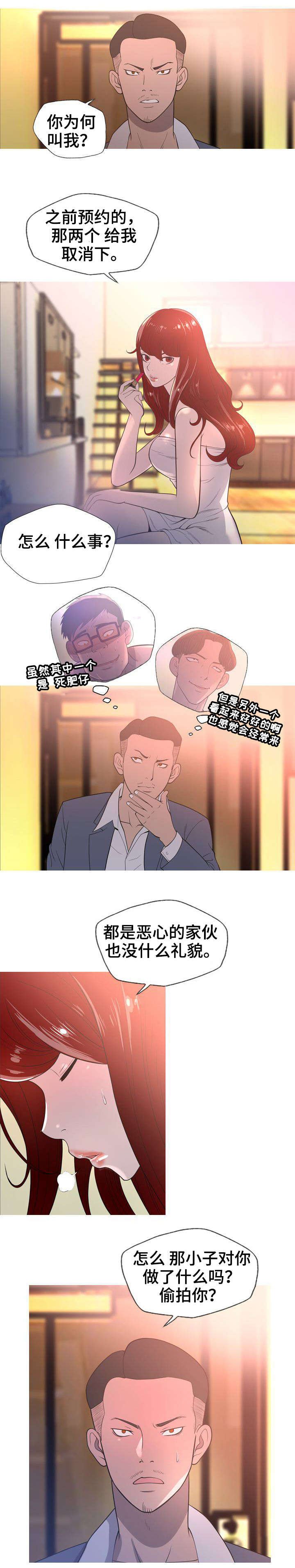 第5章：头牌