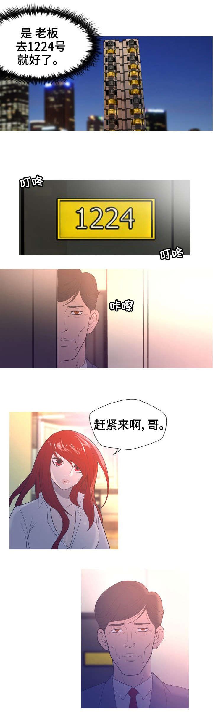 第5章：头牌