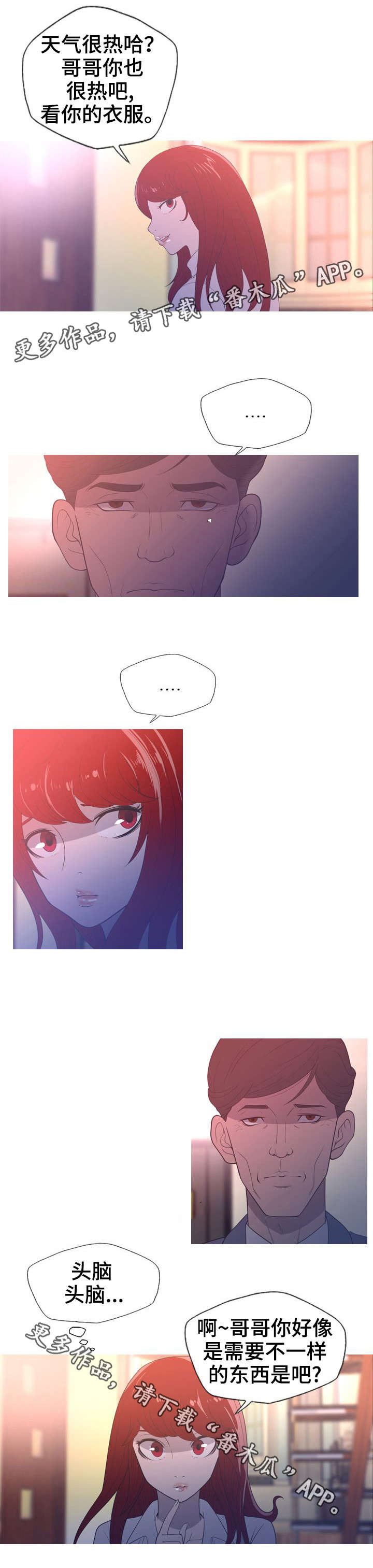 第6章：老师