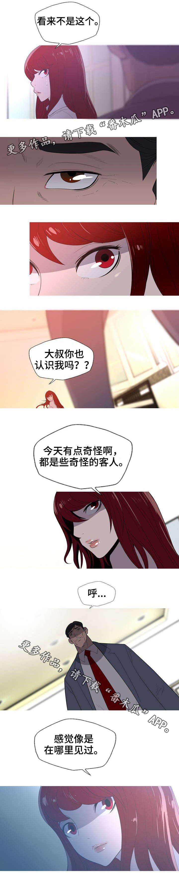第6章：老师