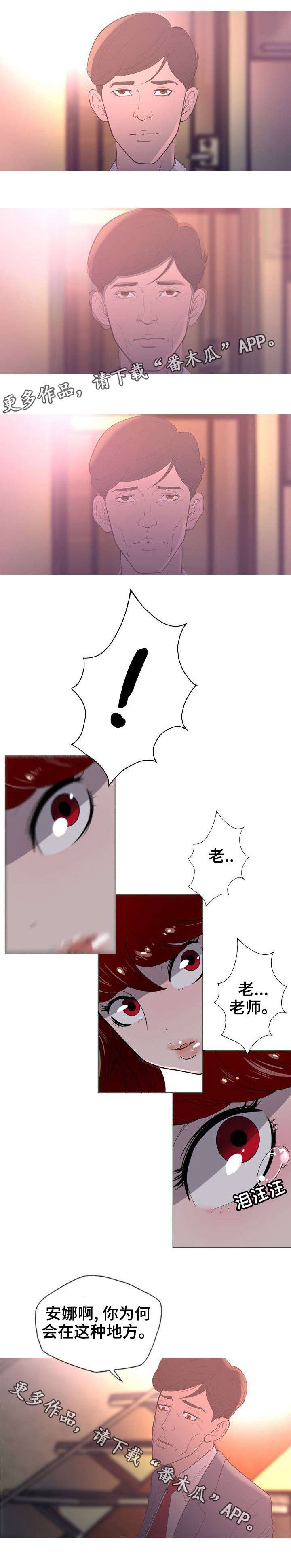 第6章：老师