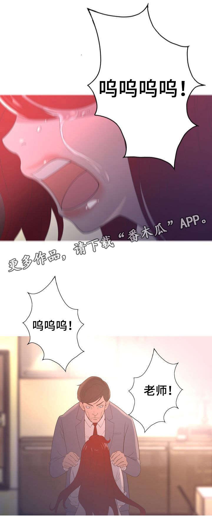 第6章：老师