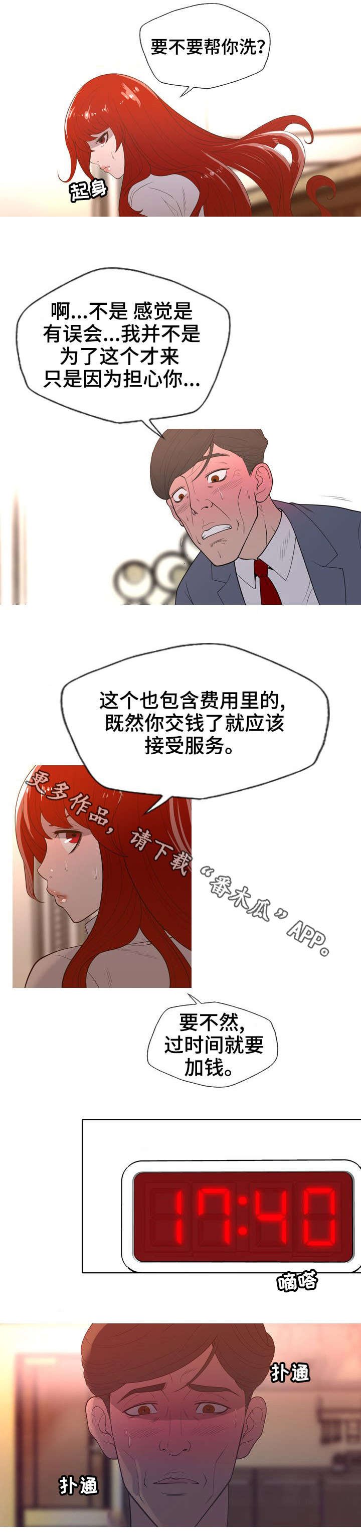 第7章：加钱