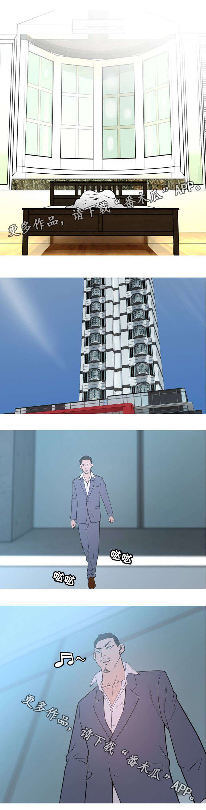 第8章：像天使一样