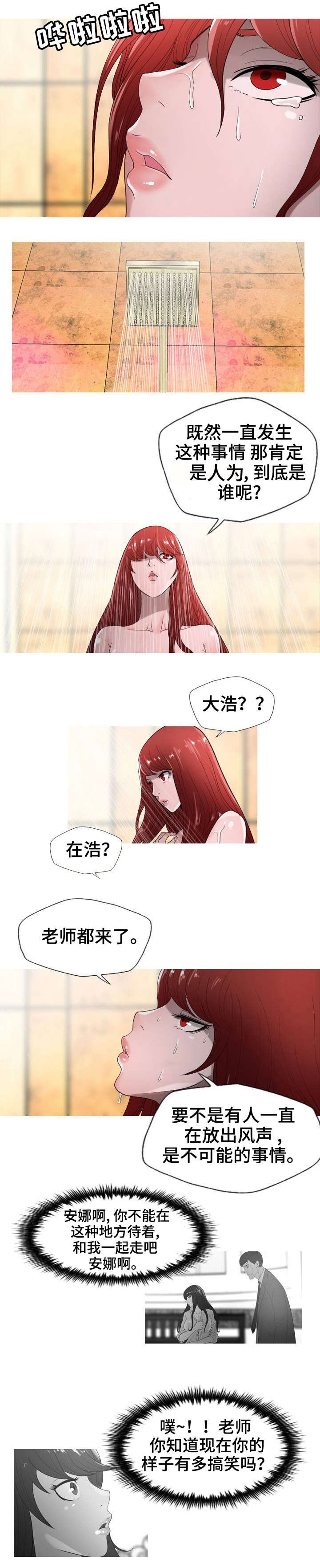 第9章：搞笑