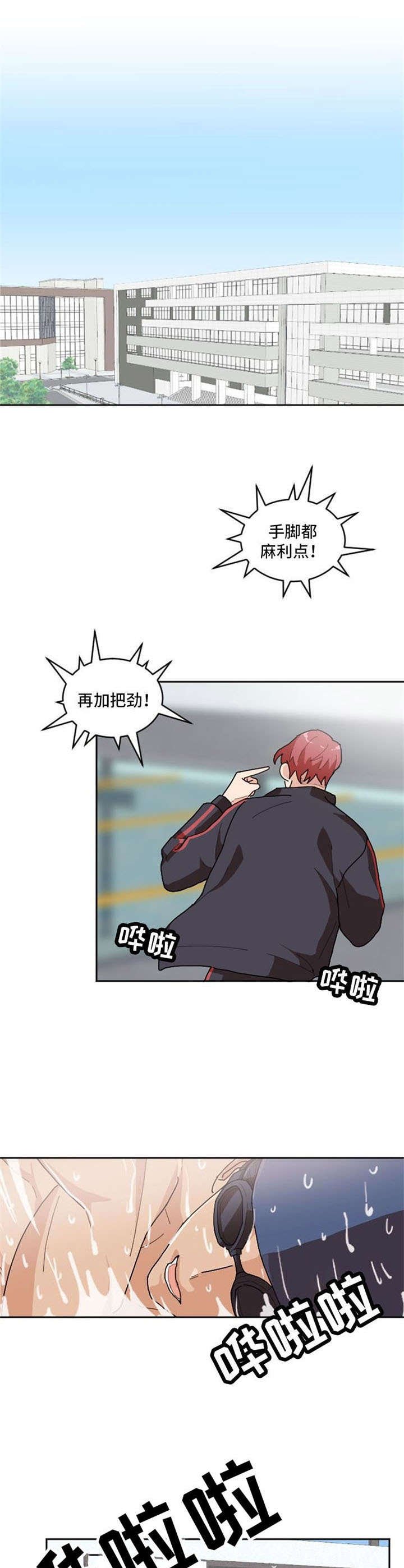 第1章：教练