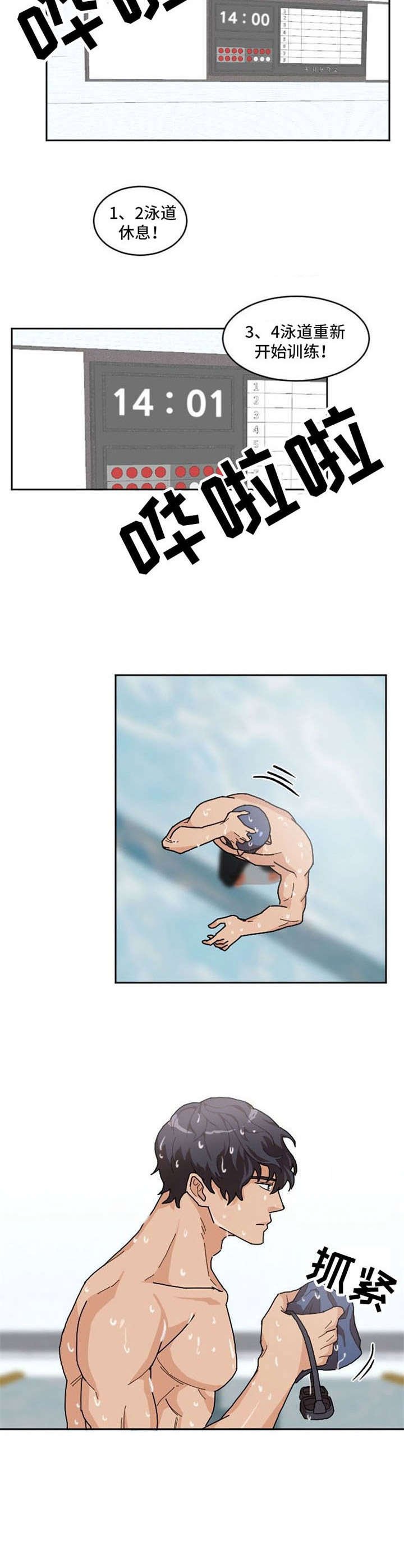 第1章：教练