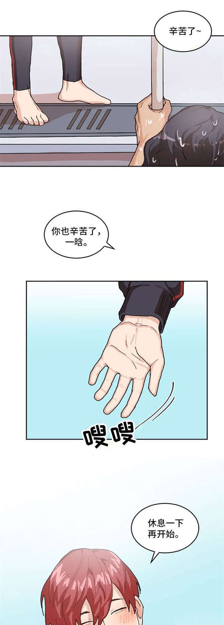 第1章：教练