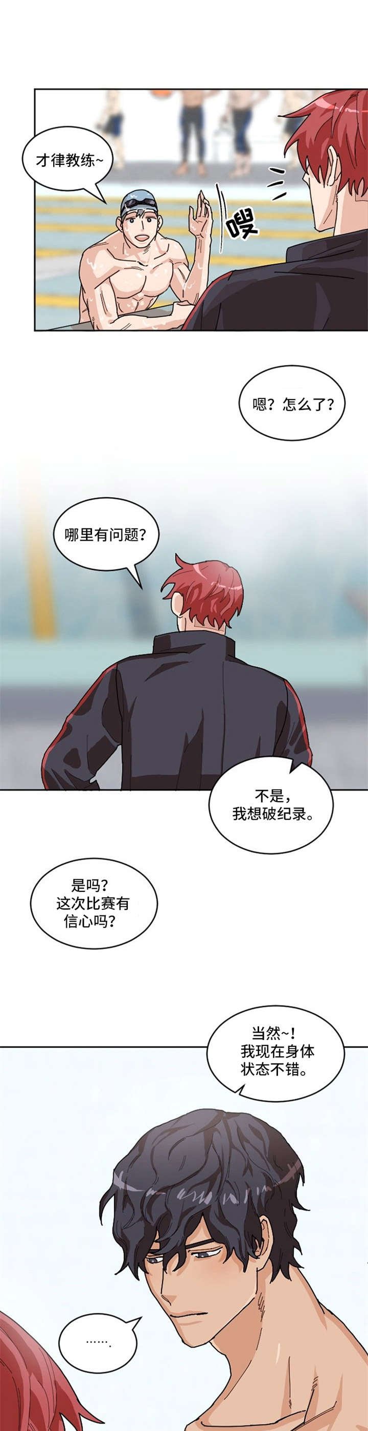 第1章：教练