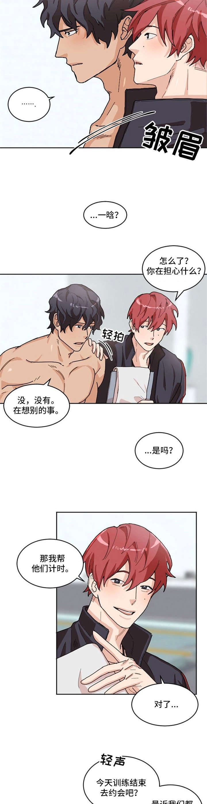 第1章：教练