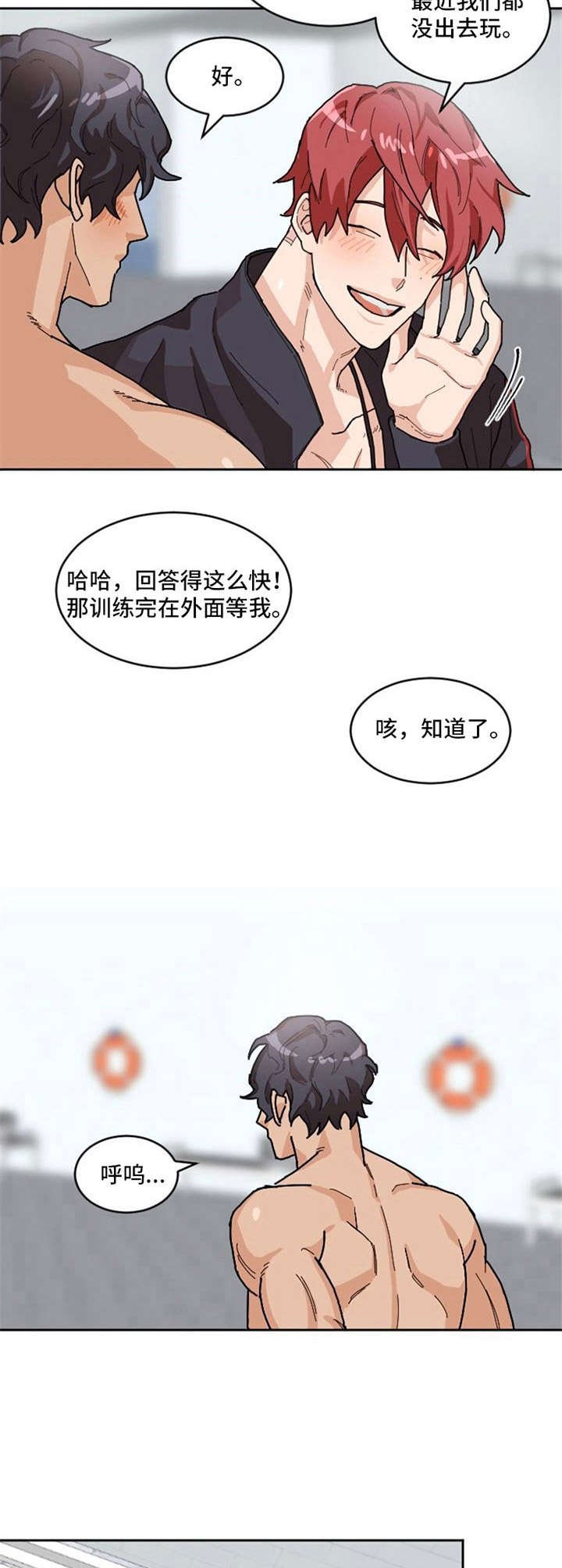 第1章：教练