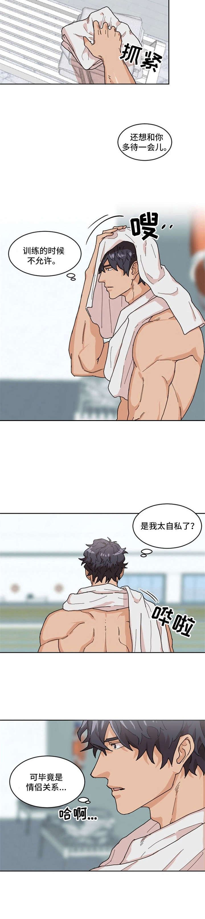 第1章：教练