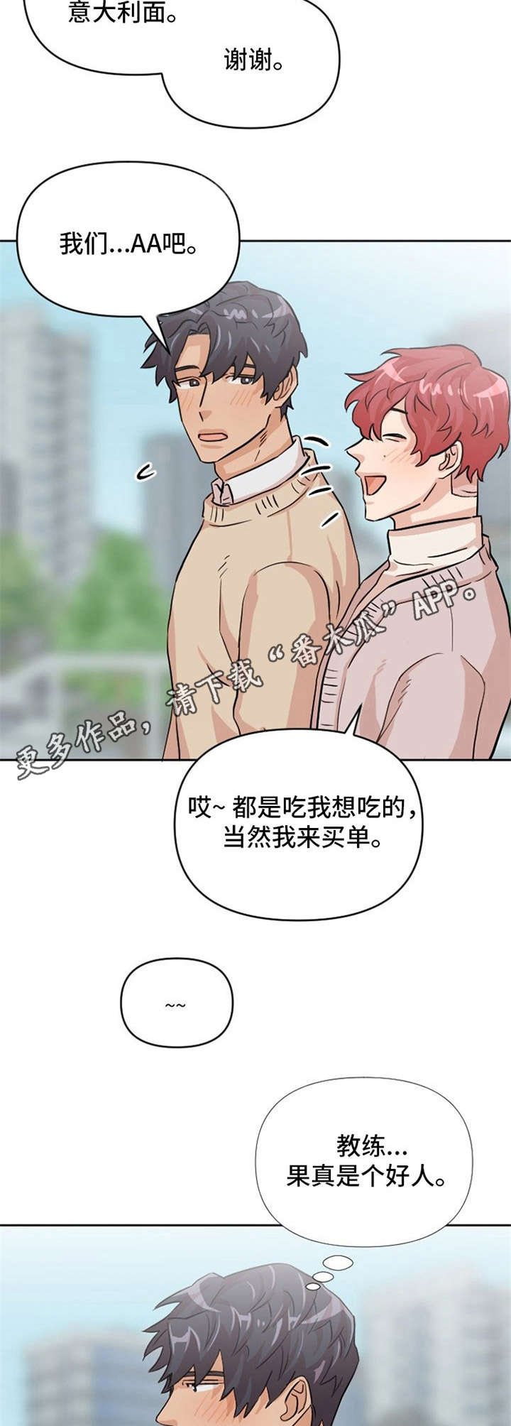 第10章：欲言又止