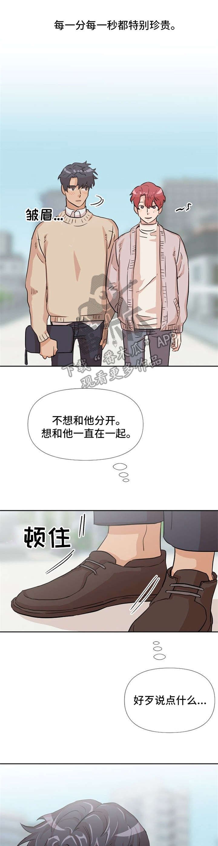 第10章：欲言又止