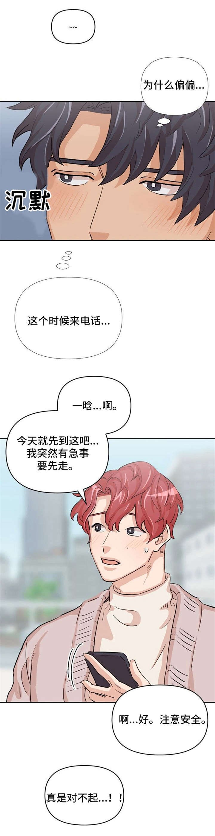 第10章：欲言又止