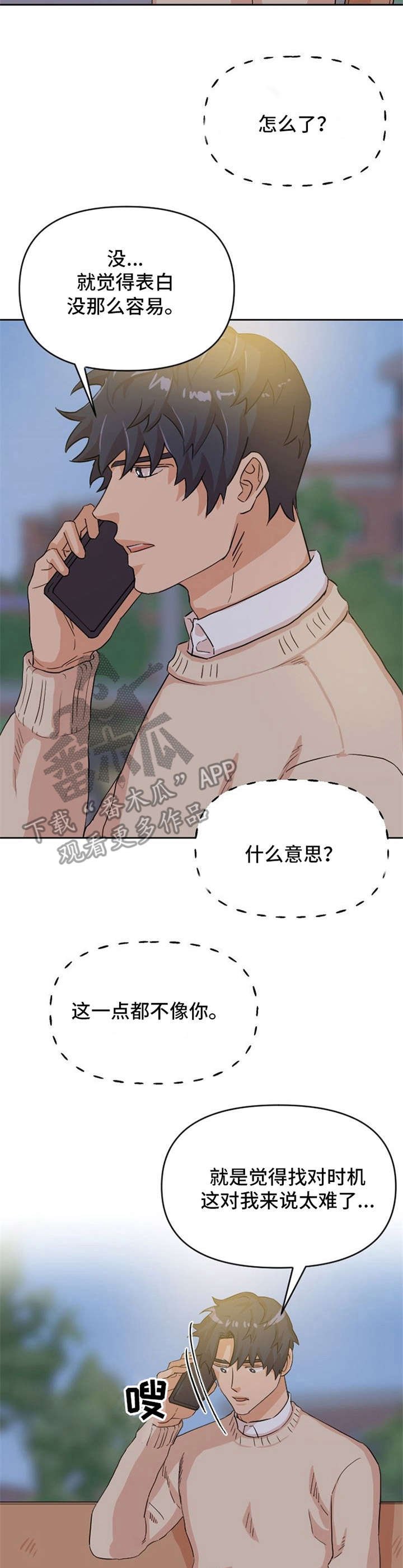 第10章：欲言又止
