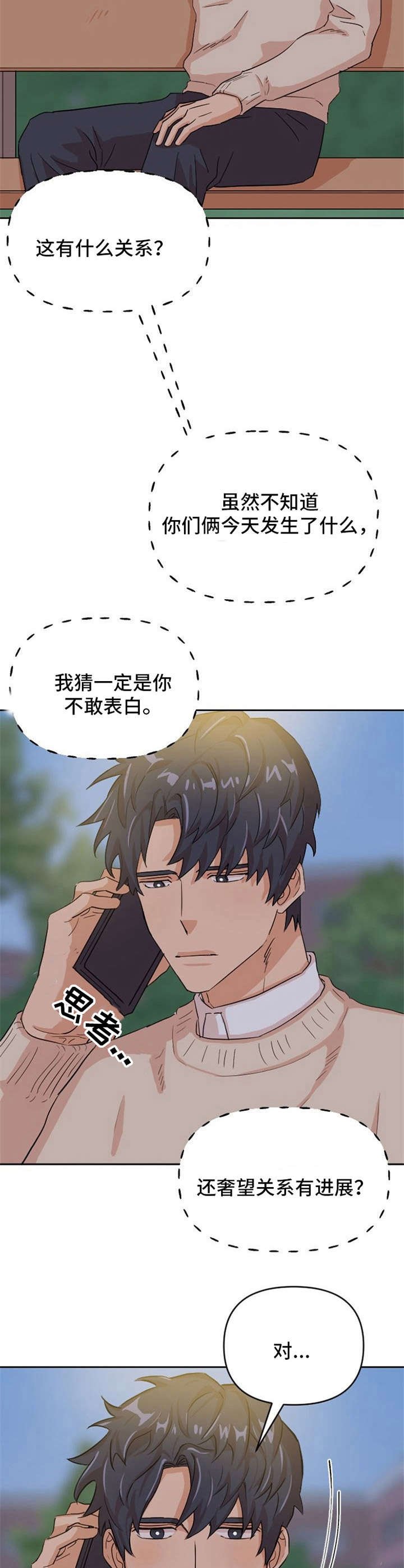 第10章：欲言又止