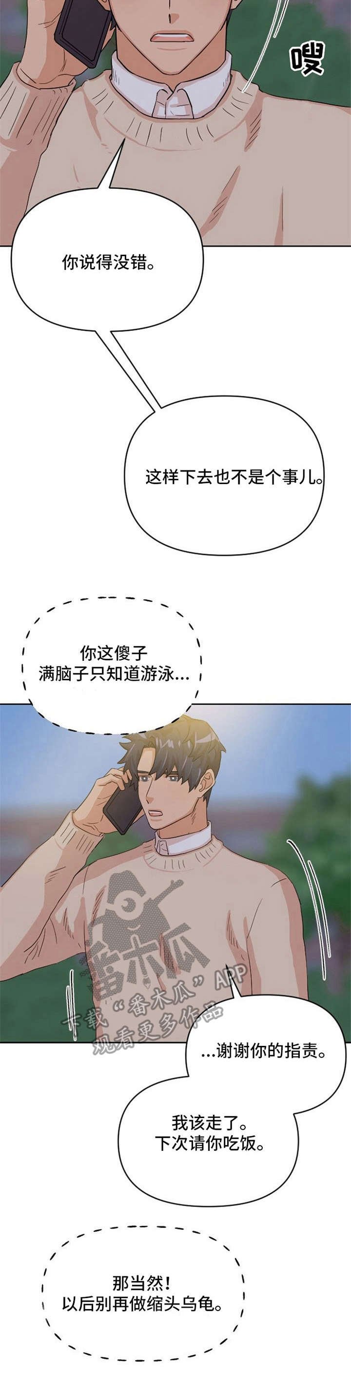 第10章：欲言又止